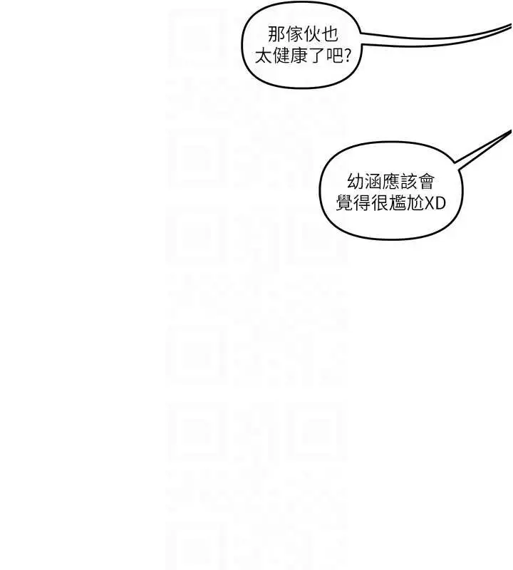 漫画《玩转学姊》第95话第91张图