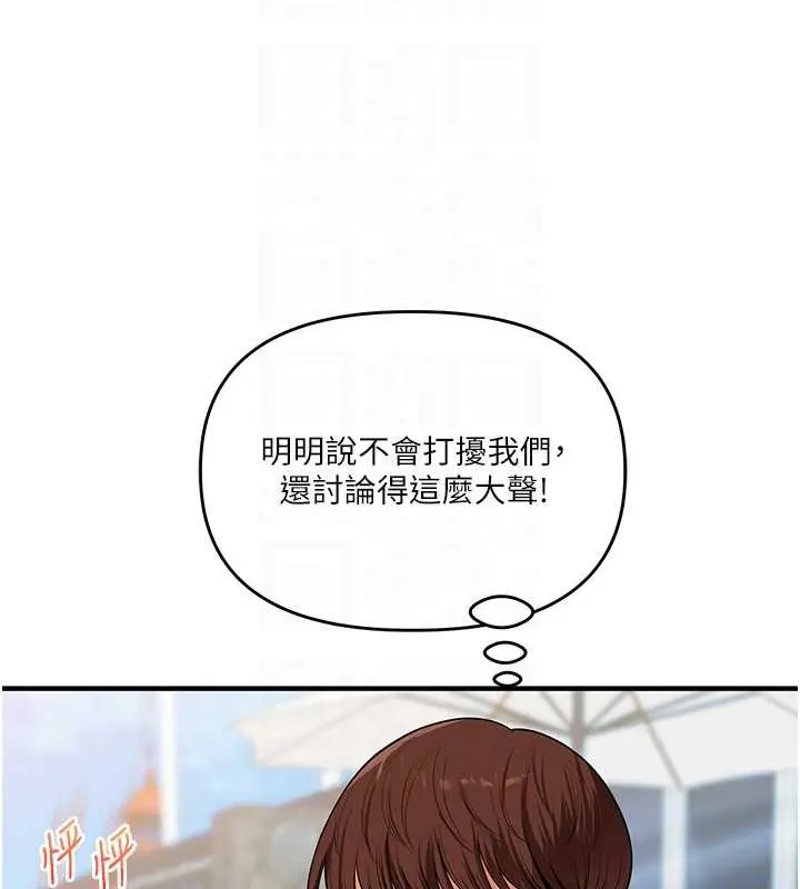 漫画《玩转学姊》第95话第92张图