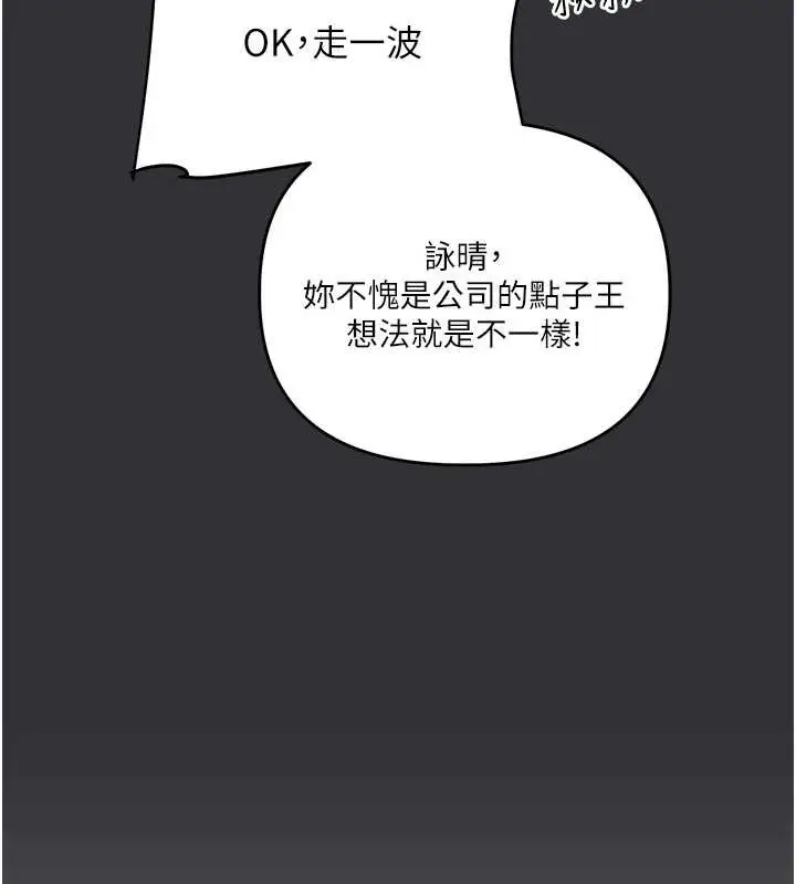 漫画《玩转学姊》第96话第10张图
