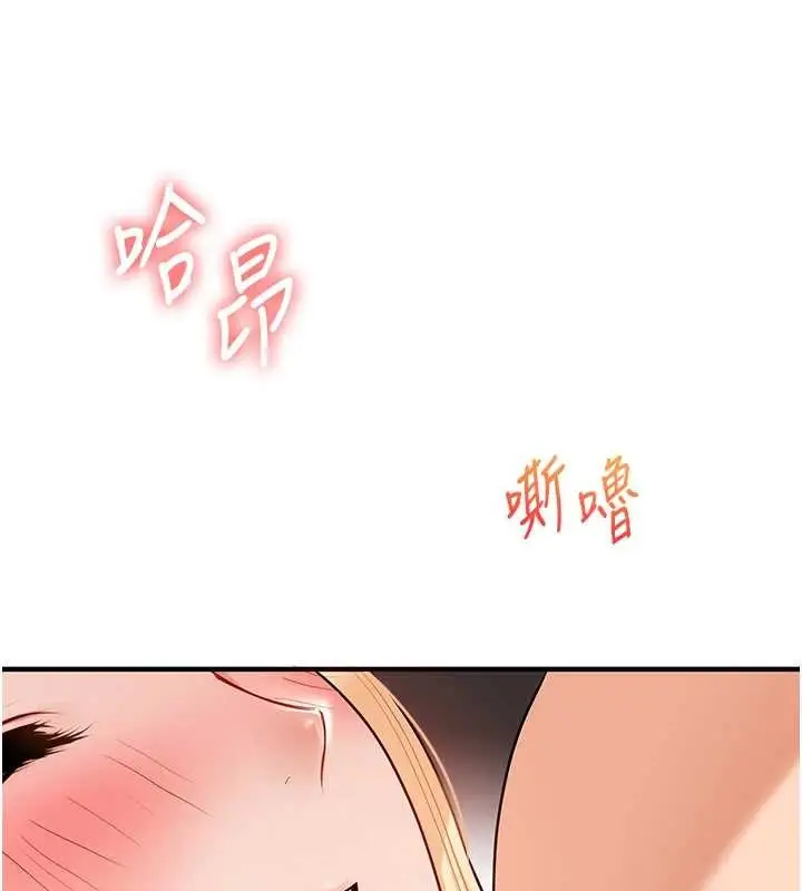 漫画《玩转学姊》第96话第101张图