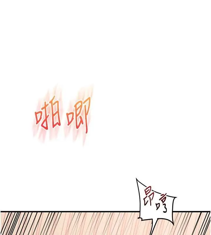 漫画《玩转学姊》第96话第103张图
