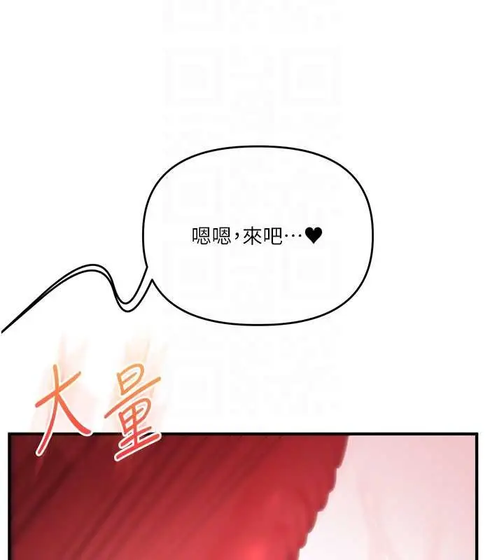 漫画《玩转学姊》第96话第107张图