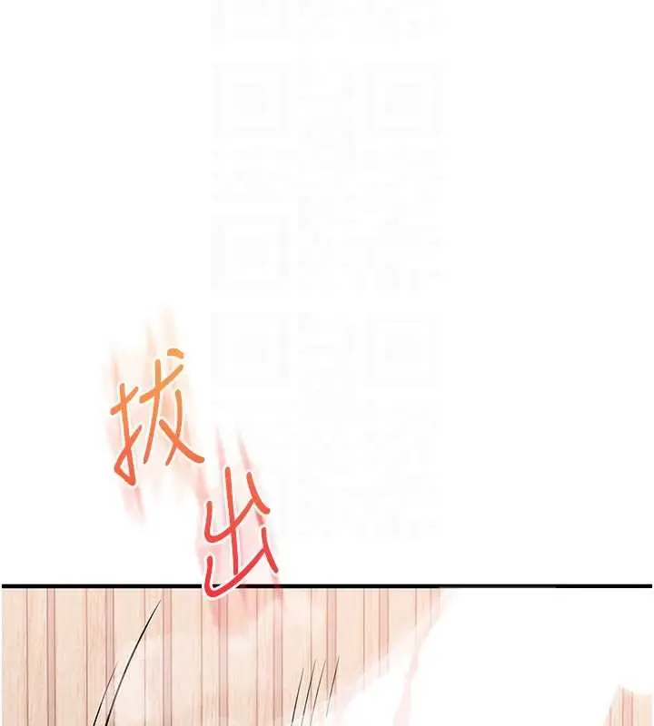 漫画《玩转学姊》第96话第115张图