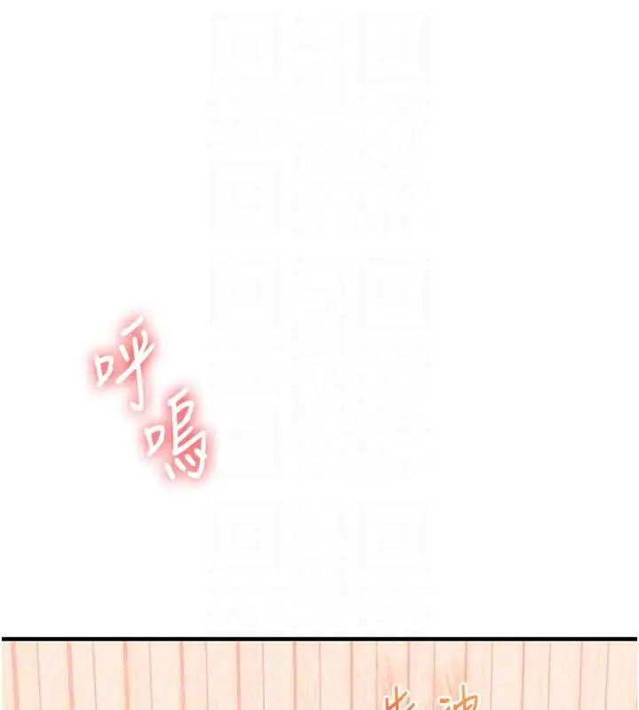 漫画《玩转学姊》第96话第119张图