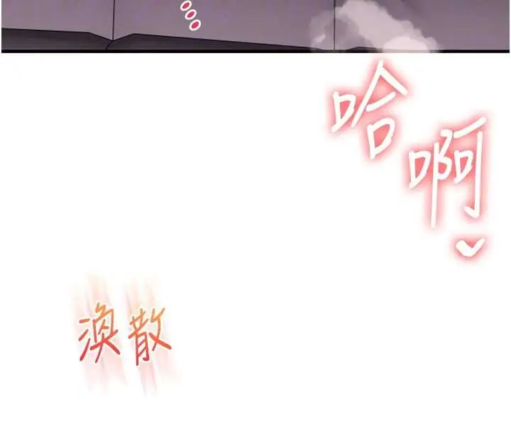 漫画《玩转学姊》第96话第122张图
