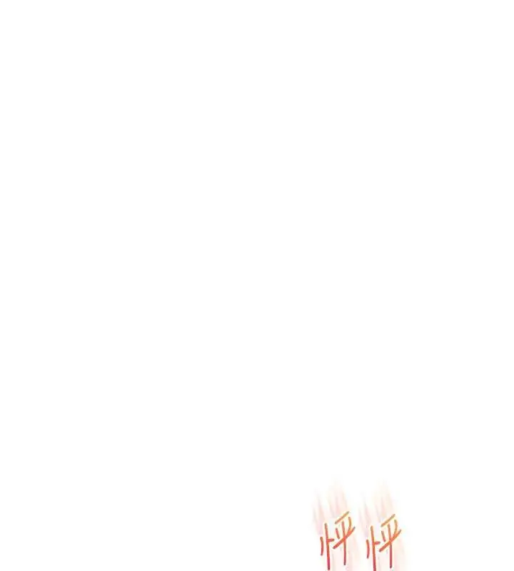 漫画《玩转学姊》第96话第123张图