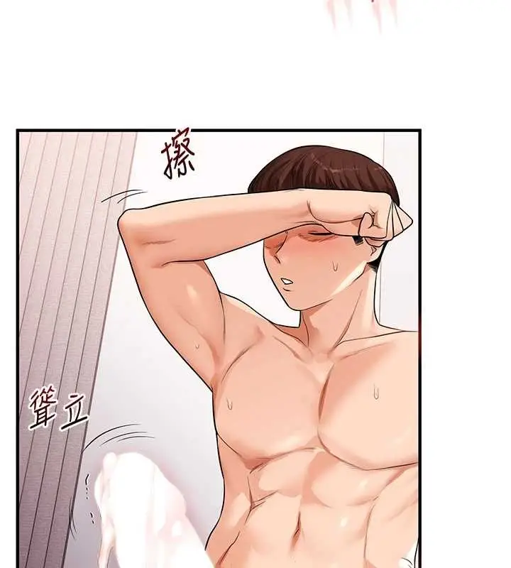 漫画《玩转学姊》第96话第124张图