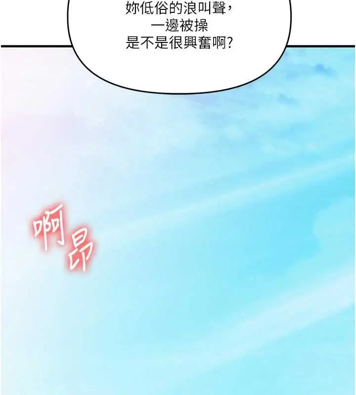 漫画《玩转学姊》第96话第13张图