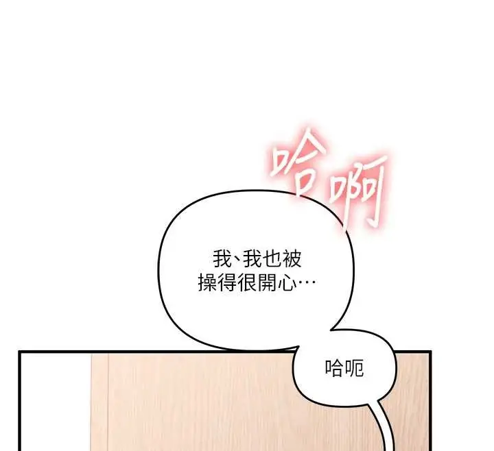 漫画《玩转学姊》第96话第130张图