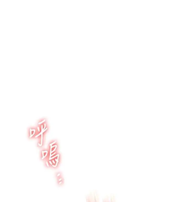 漫画《玩转学姊》第96话第132张图