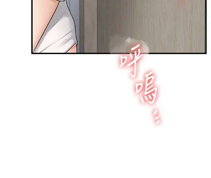 漫画《玩转学姊》第96话第134张图