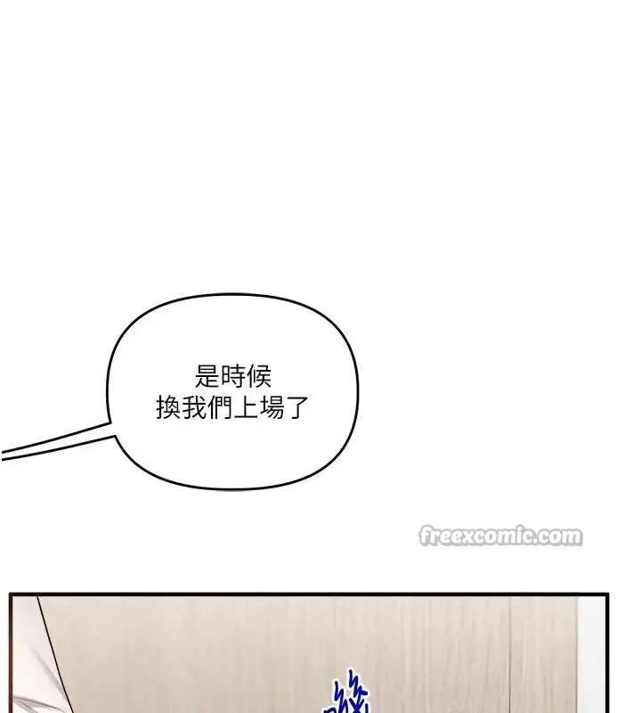漫画《玩转学姊》第96话第140张图