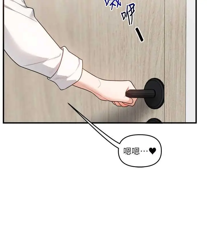 漫画《玩转学姊》第96话第141张图