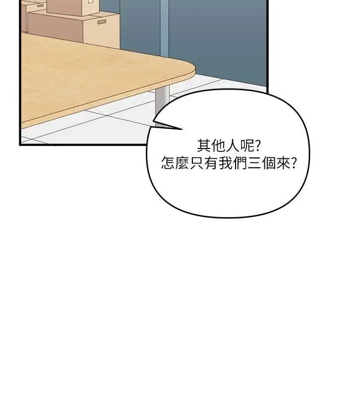漫画《玩转学姊》第96话第145张图