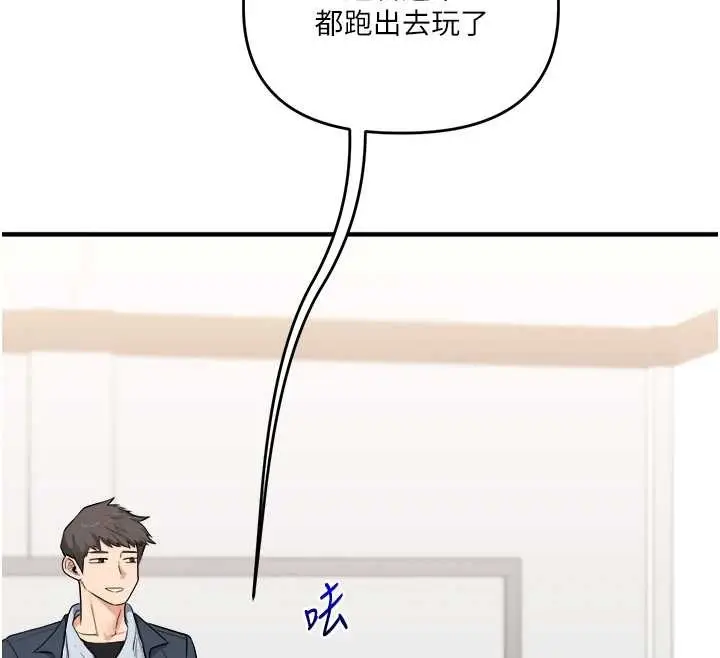 漫画《玩转学姊》第96话第147张图