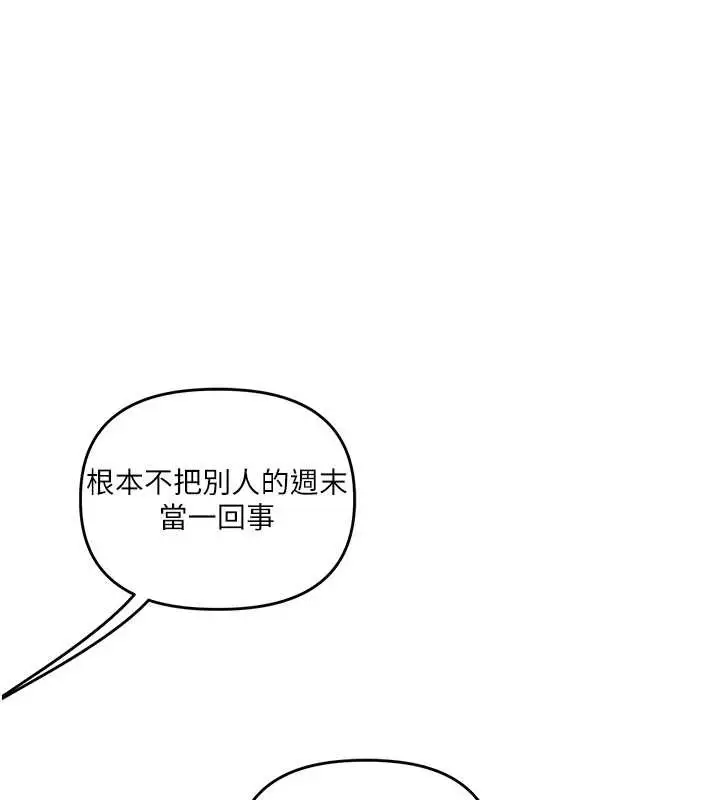 漫画《玩转学姊》第96话第149张图