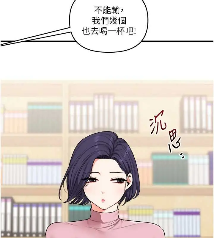 漫画《玩转学姊》第96话第150张图