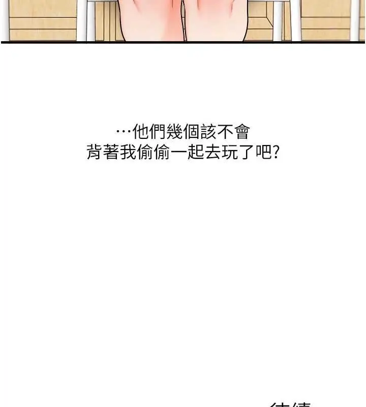 漫画《玩转学姊》第96话第152张图