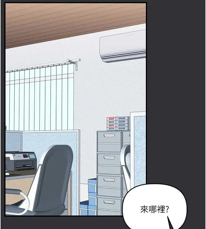 漫画《玩转学姊》第96话第2张图