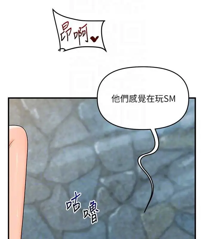 漫画《玩转学姊》第96话第20张图