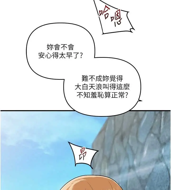 漫画《玩转学姊》第96话第23张图