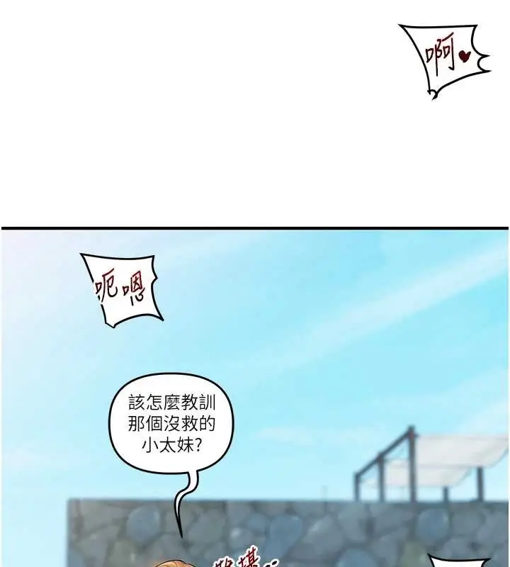 漫画《玩转学姊》第96话第26张图