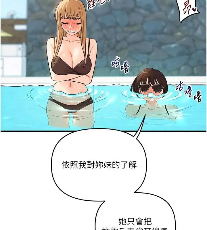 漫画《玩转学姊》第96话第27张图