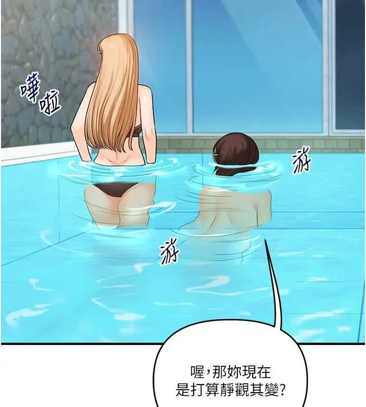 漫画《玩转学姊》第96话第30张图