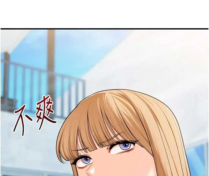 漫画《玩转学姊》第96话第32张图