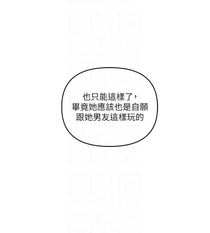 漫画《玩转学姊》第96话第34张图