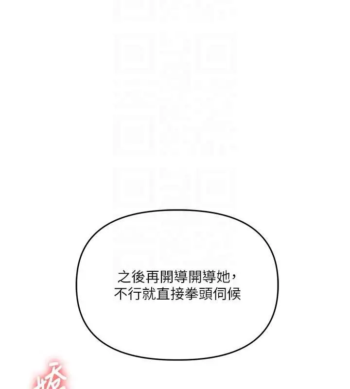 漫画《玩转学姊》第96话第35张图