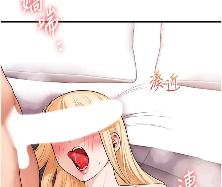 漫画《玩转学姊》第96话第36张图