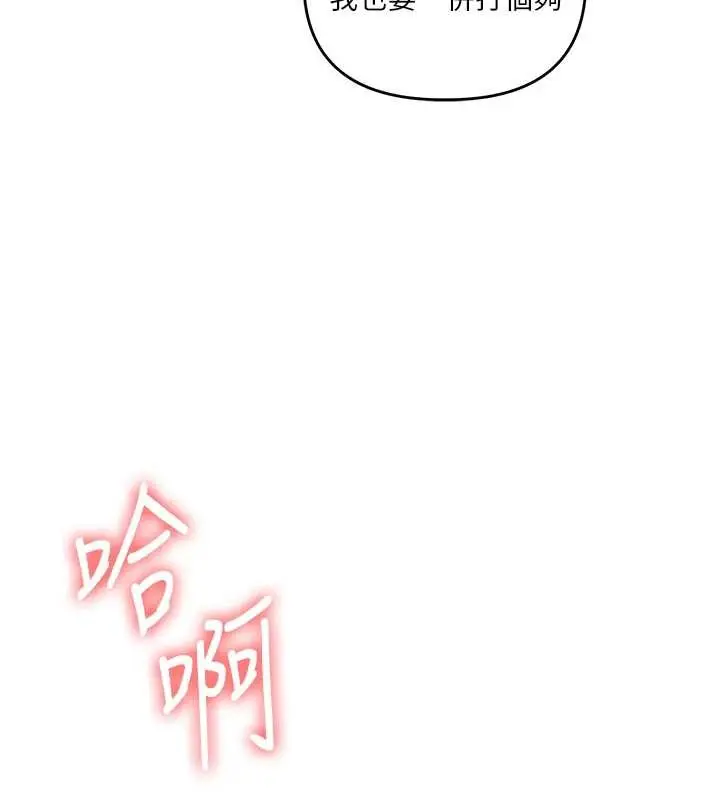 漫画《玩转学姊》第96话第39张图