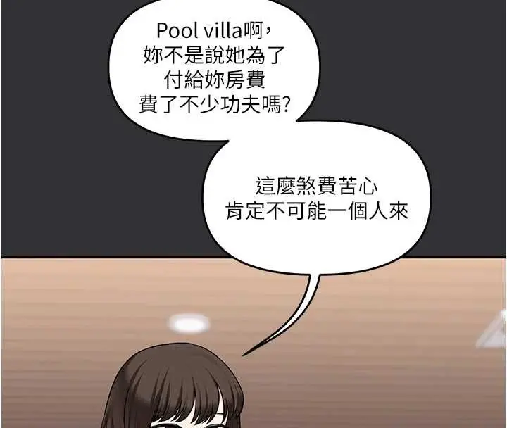漫画《玩转学姊》第96话第4张图