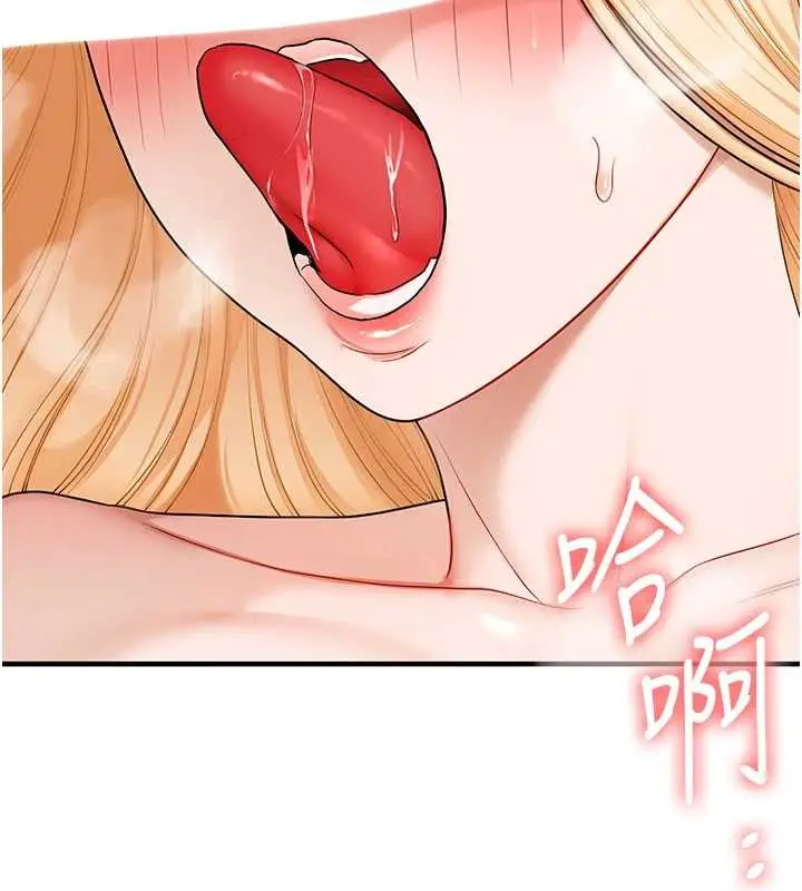 漫画《玩转学姊》第96话第41张图