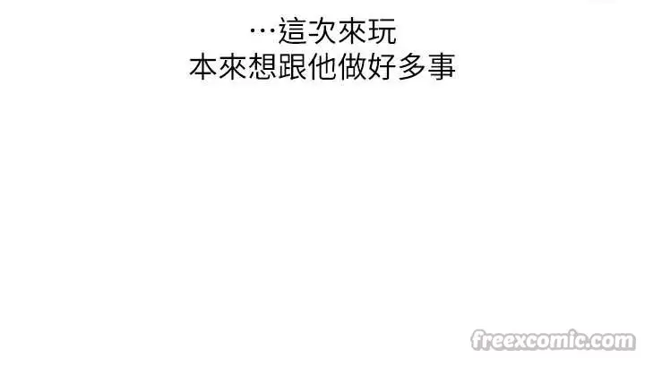 漫画《玩转学姊》第96话第42张图