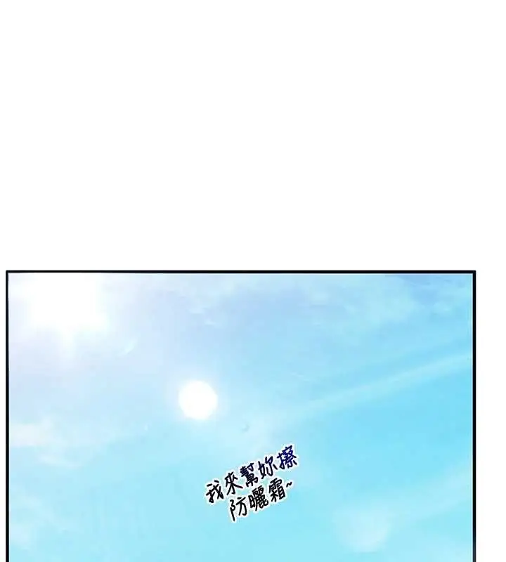 漫画《玩转学姊》第96话第43张图