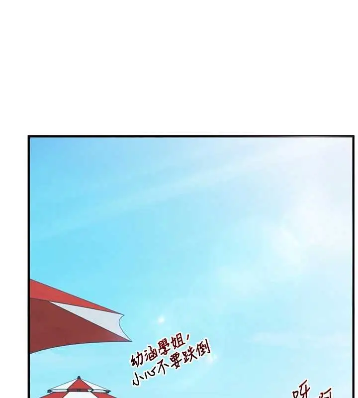 漫画《玩转学姊》第96话第45张图