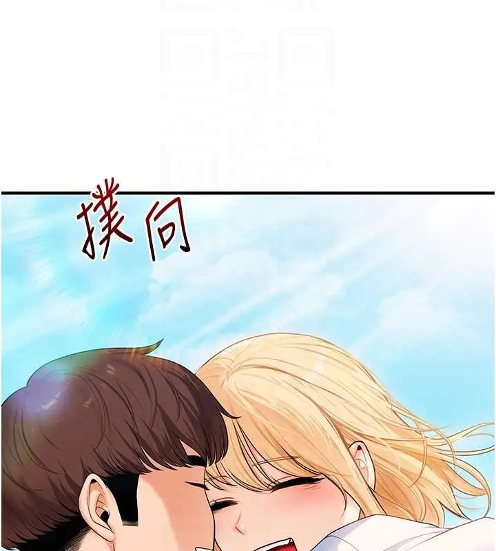 漫画《玩转学姊》第96话第48张图