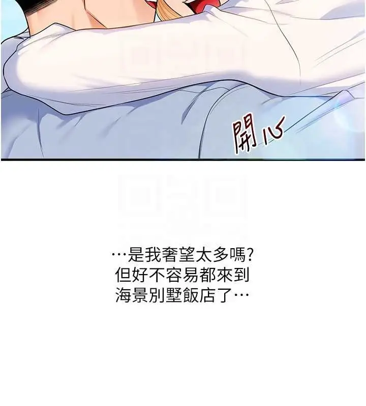 漫画《玩转学姊》第96话第49张图
