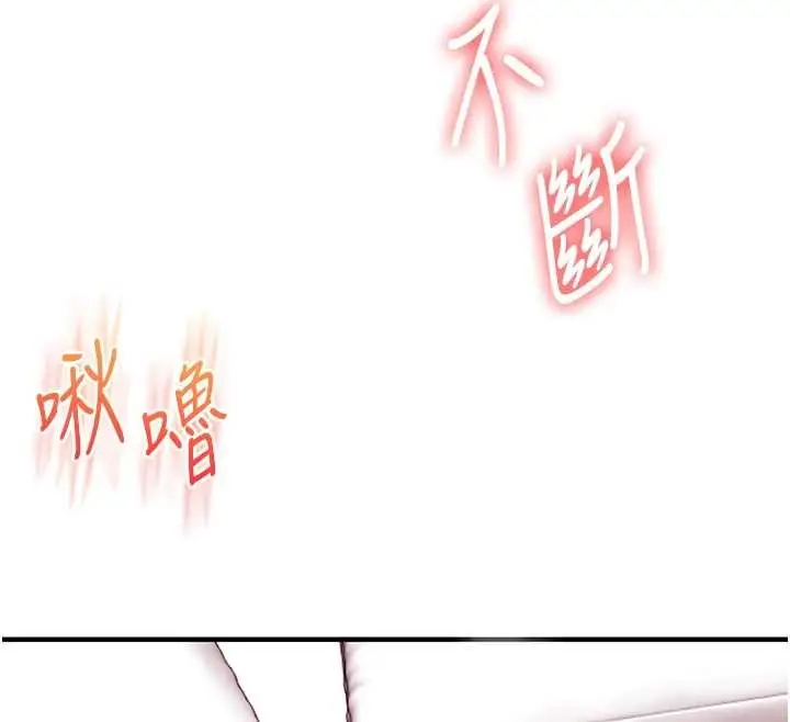漫画《玩转学姊》第96话第54张图