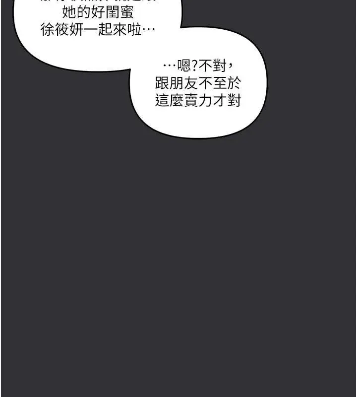 漫画《玩转学姊》第96话第6张图