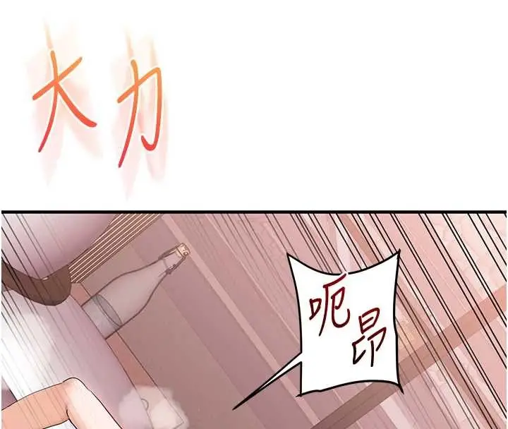 漫画《玩转学姊》第96话第61张图