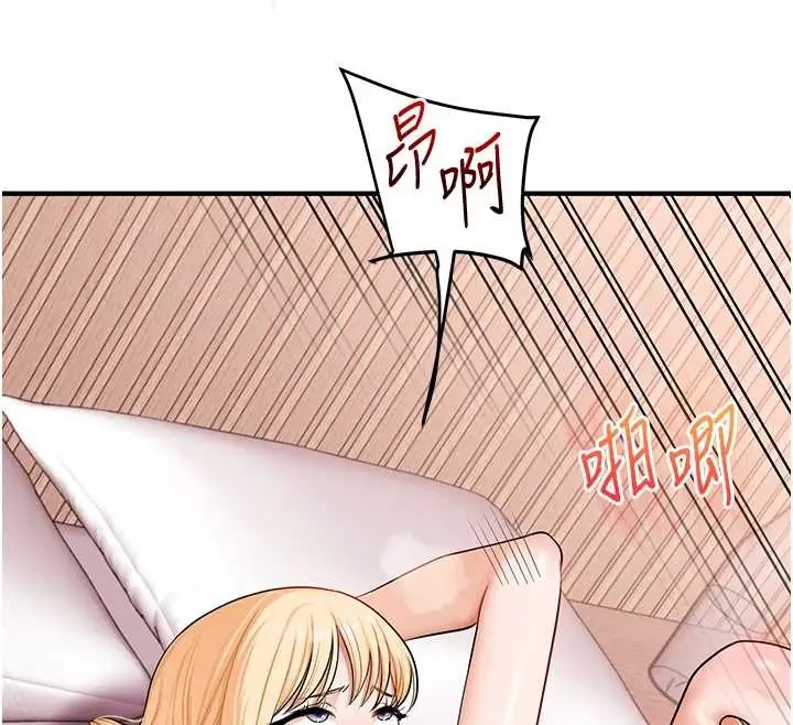 漫画《玩转学姊》第96话第69张图