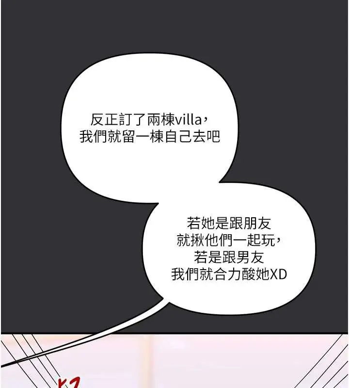 漫画《玩转学姊》第96话第7张图