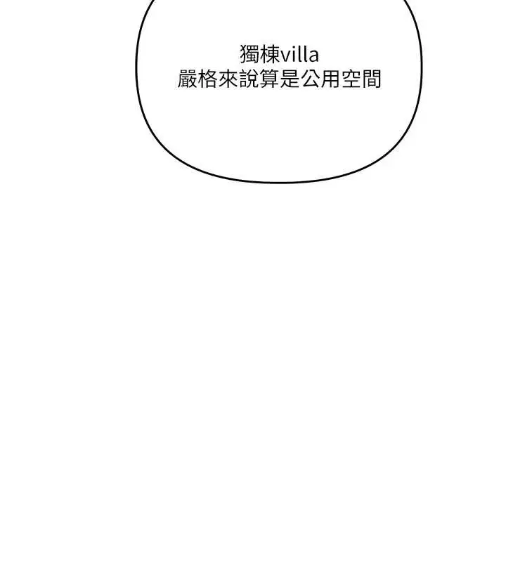 漫画《玩转学姊》第96话第75张图
