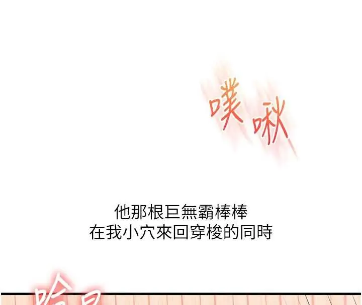 漫画《玩转学姊》第96话第76张图