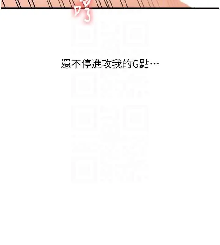 漫画《玩转学姊》第96话第79张图