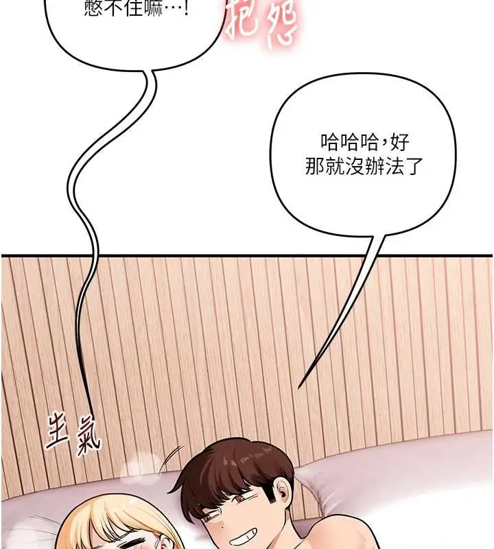 漫画《玩转学姊》第96话第81张图