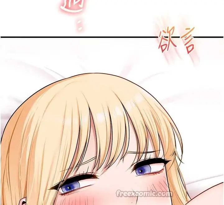 漫画《玩转学姊》第96话第84张图
